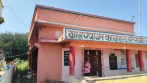 सुसज्य ग्रामपंचायत इमारत